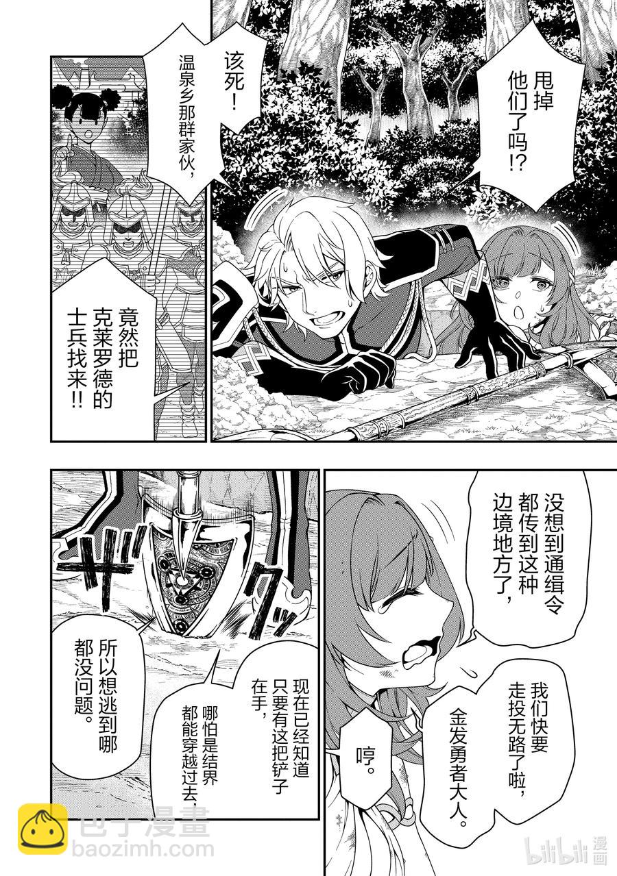 27 暗中活跃7