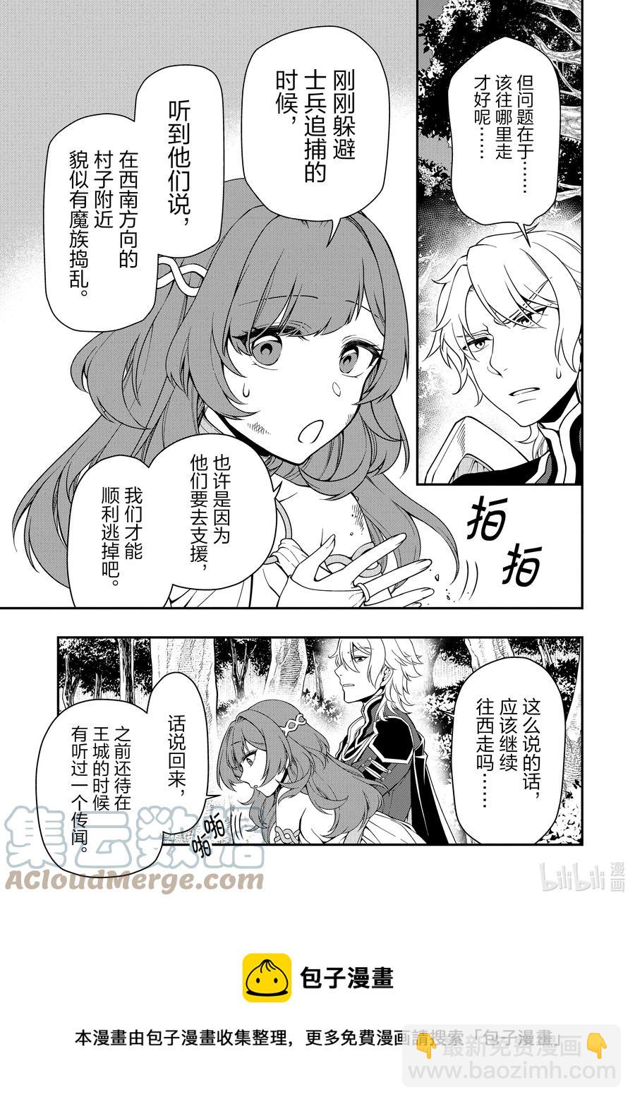 27 暗中活跃8
