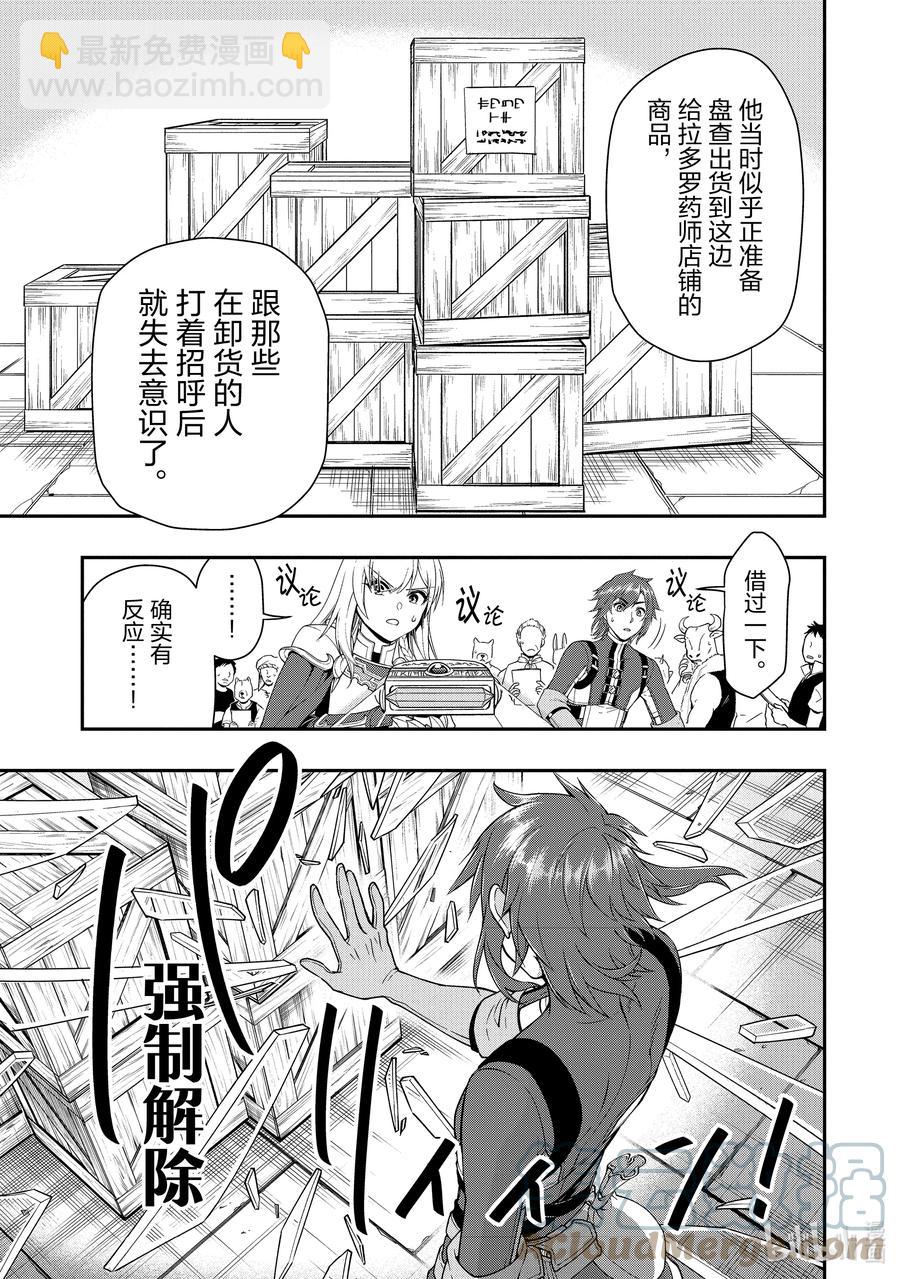 28 魔狐姐妹18