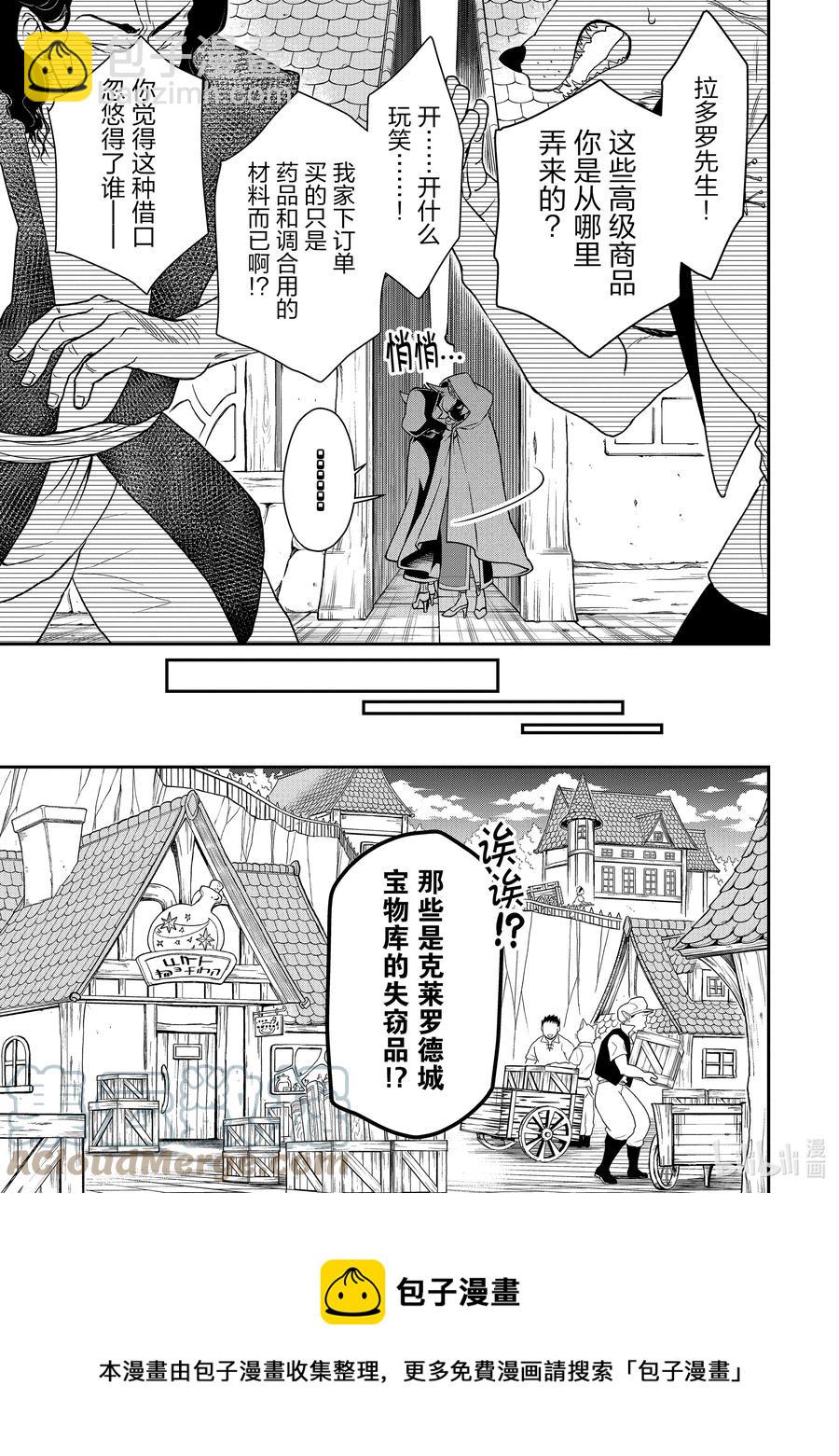 28 魔狐姐妹20