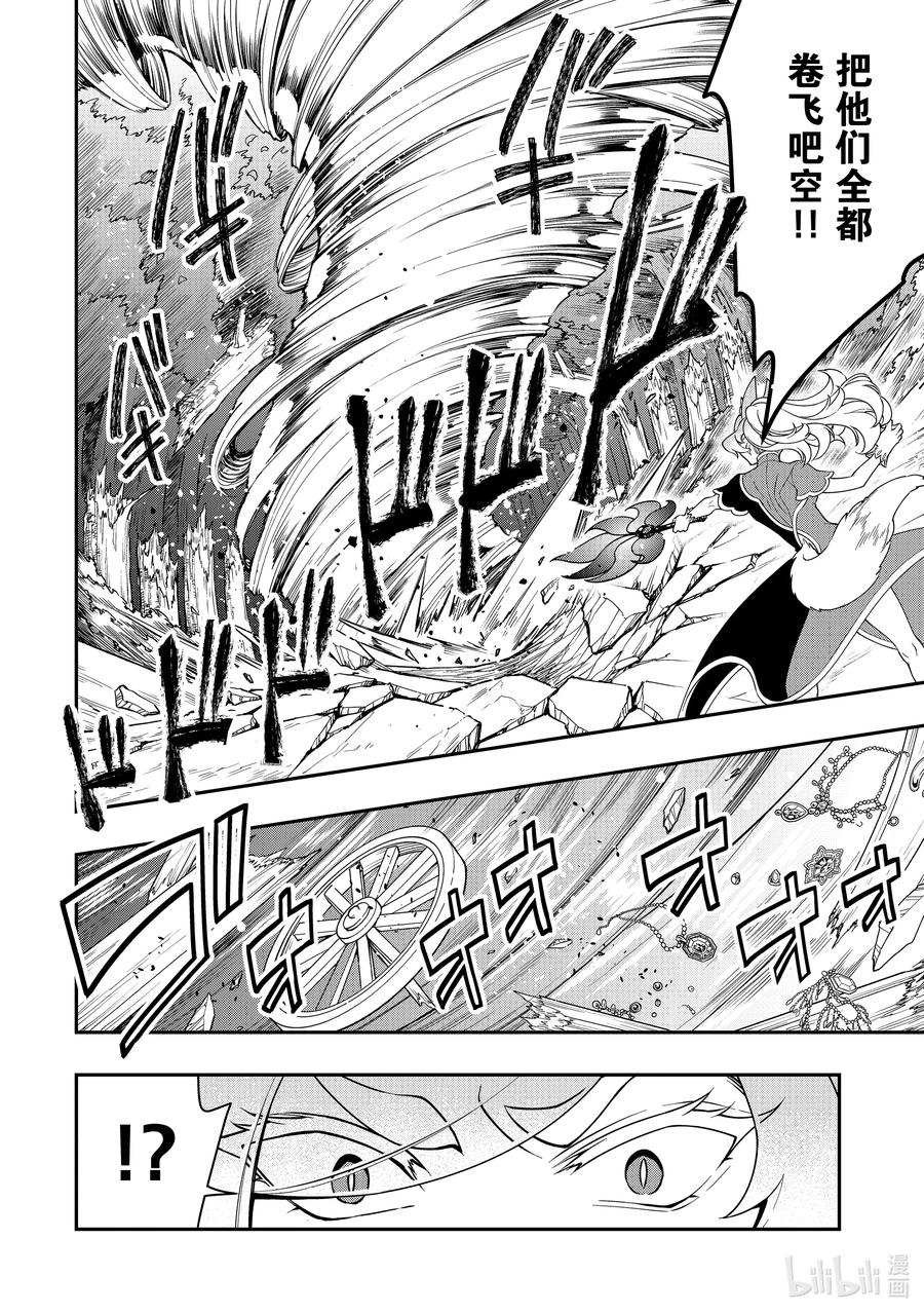 29 传说级的魔法道具19