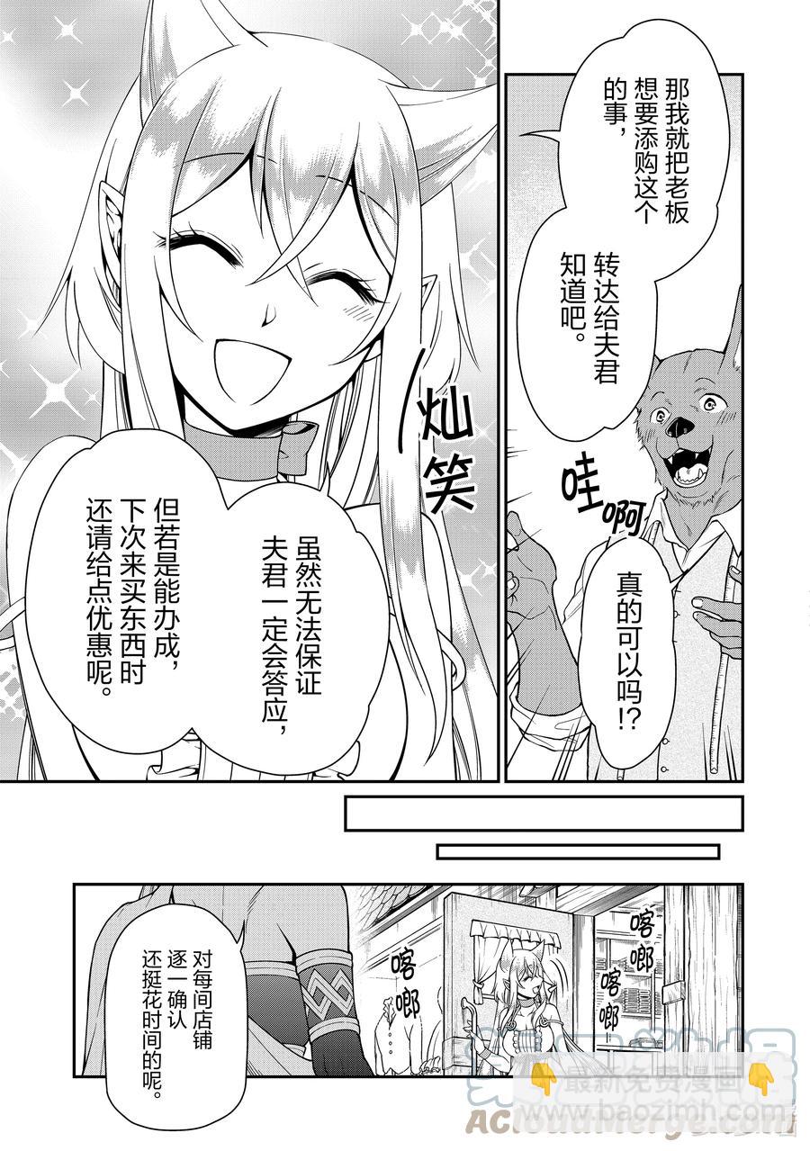 29 传说级的魔法道具2