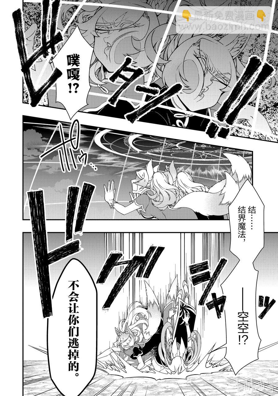 29 传说级的魔法道具23
