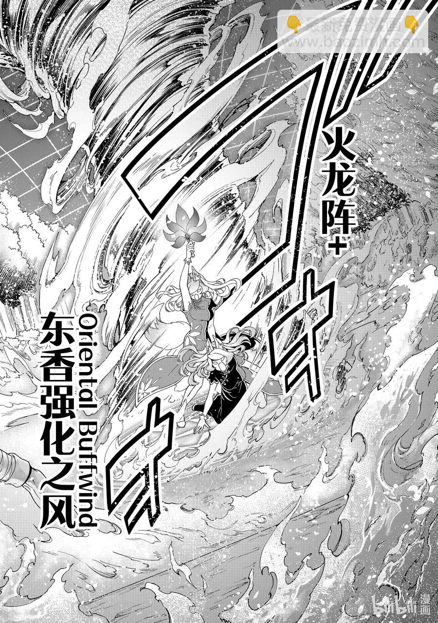 29 传说级的魔法道具25