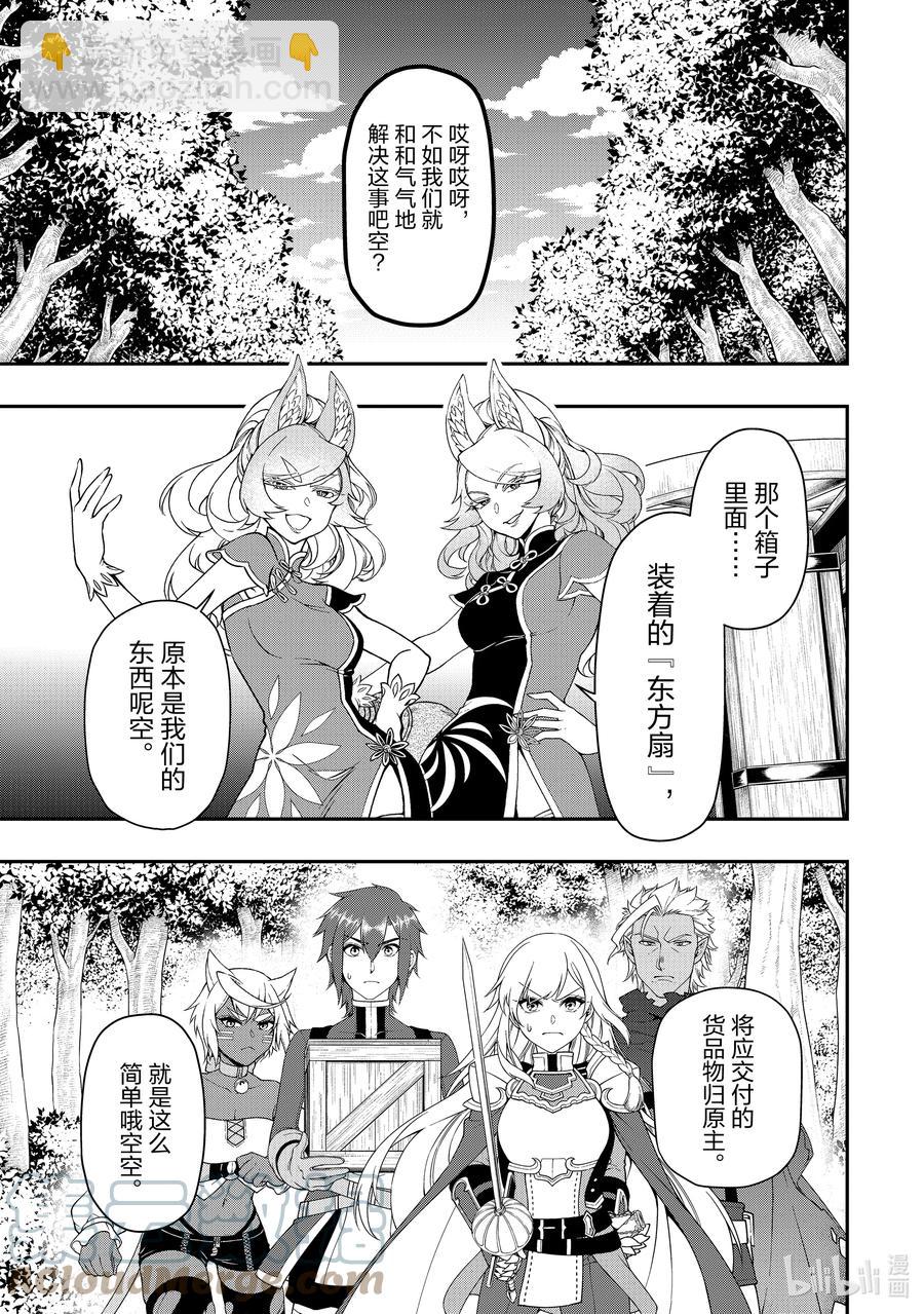 29 传说级的魔法道具6