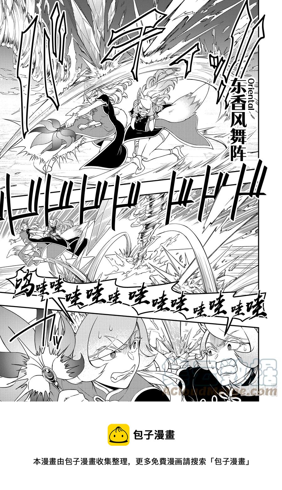 30 援手8