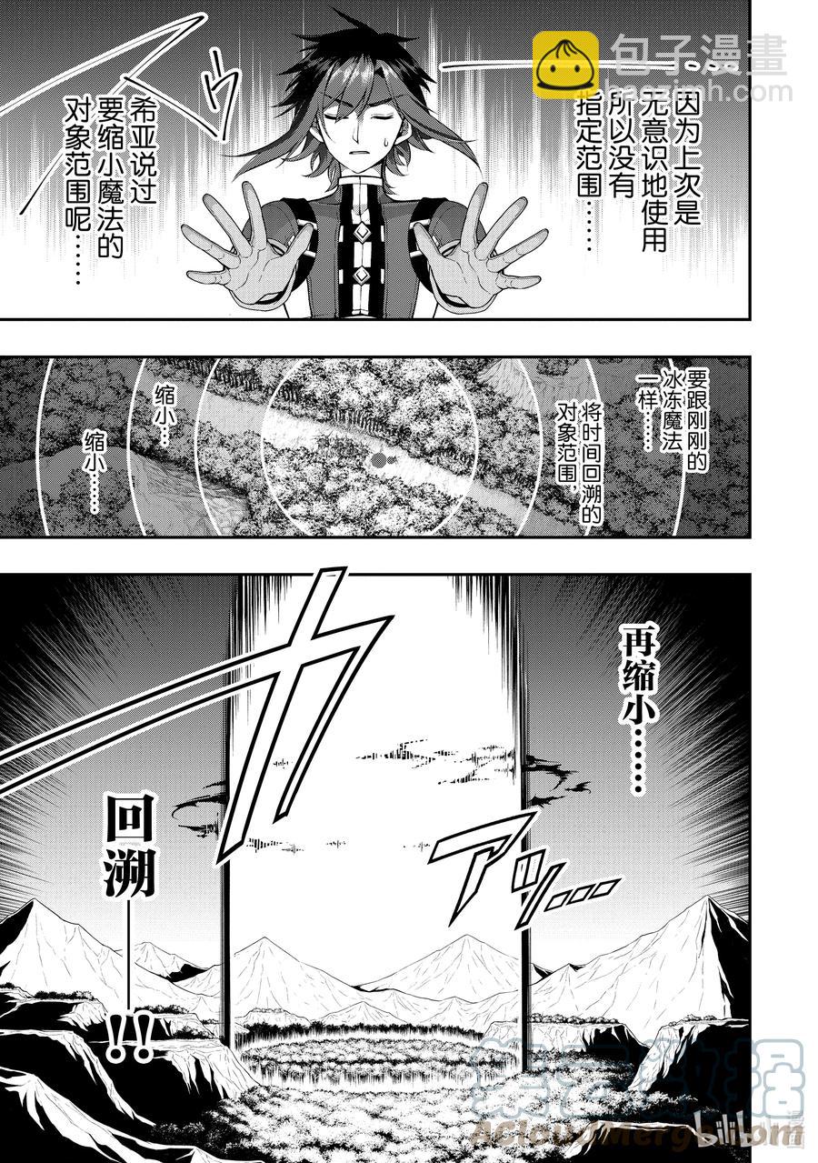 31 神界的女神10