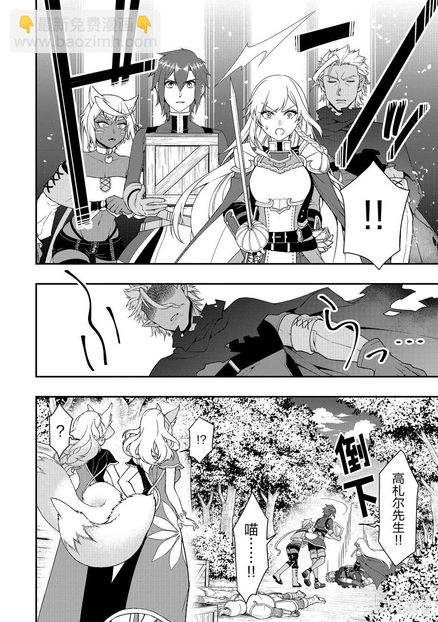 31 神界的女神13