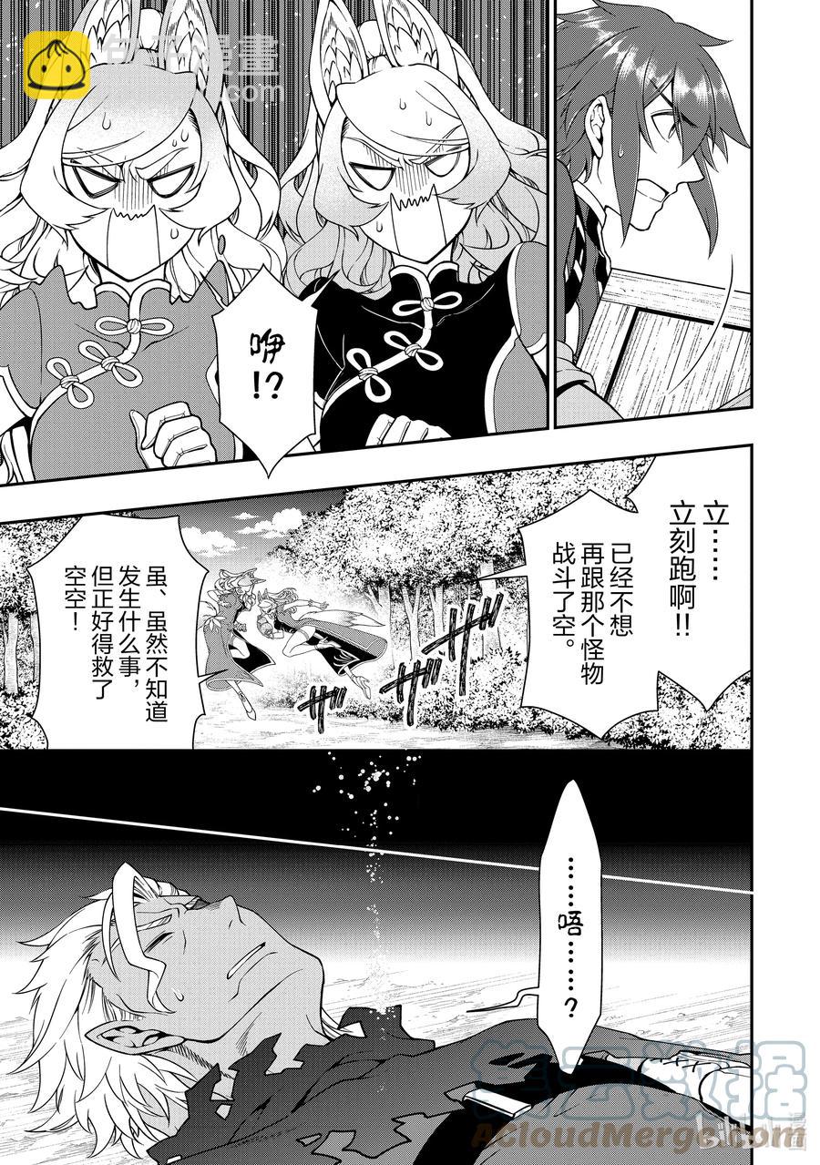 31 神界的女神14