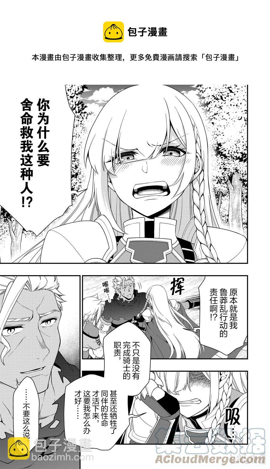 31 神界的女神16