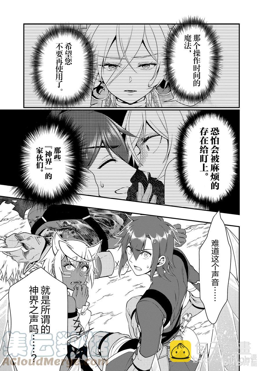 31 神界的女神2