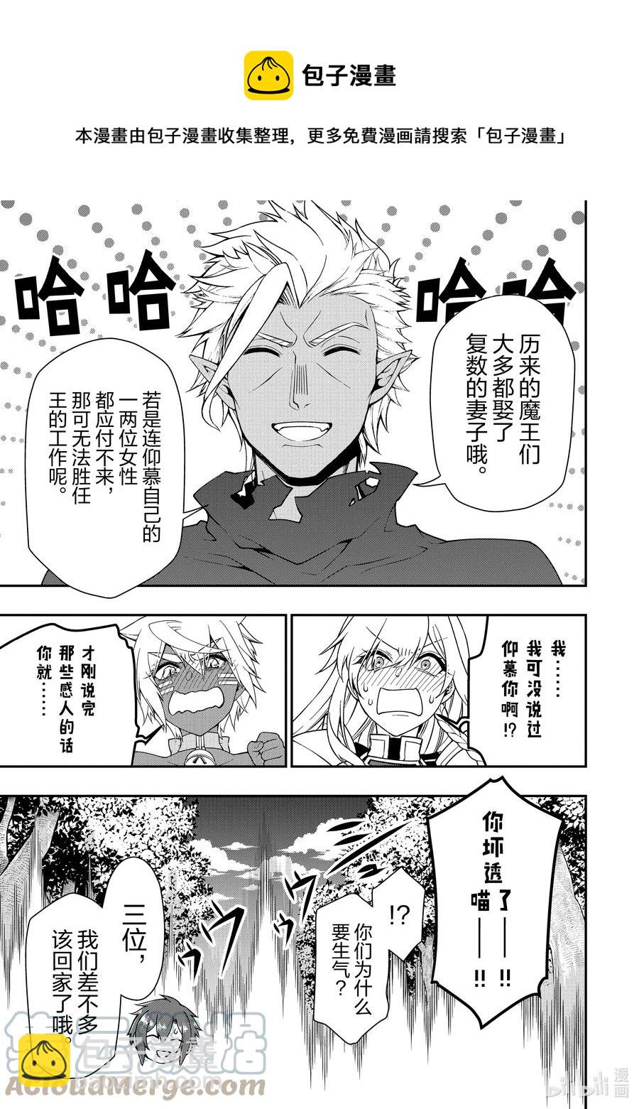 31 神界的女神20