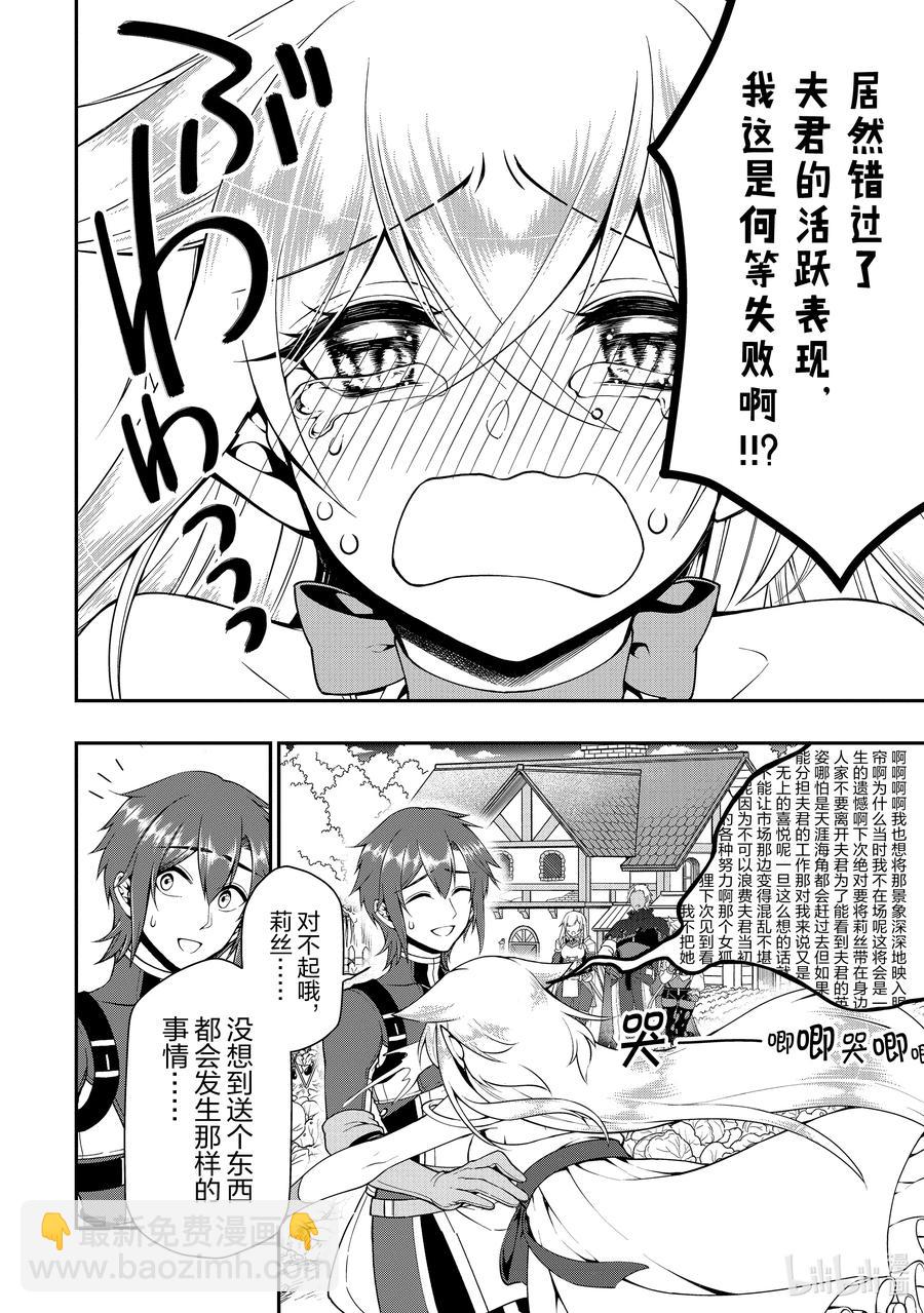 31 神界的女神21
