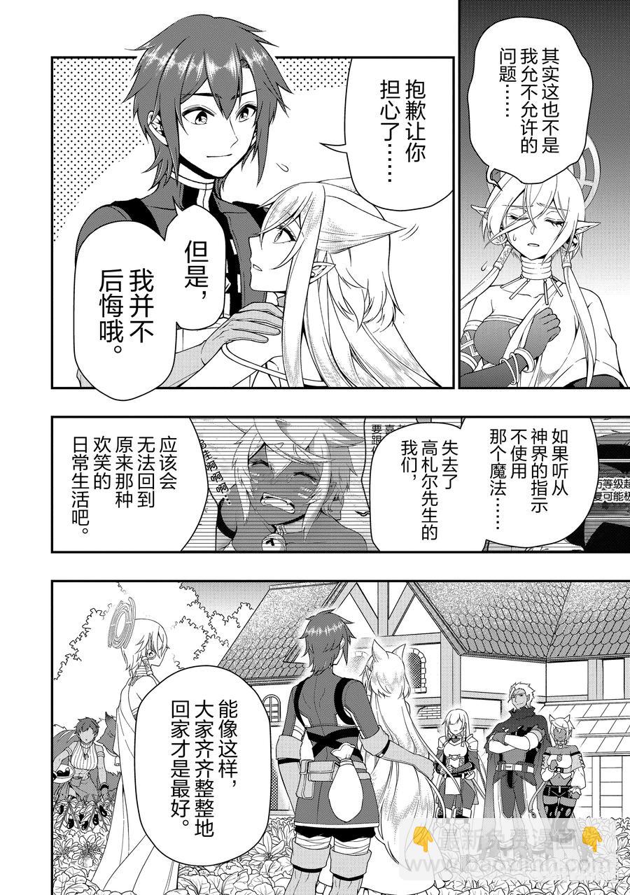 31 神界的女神23