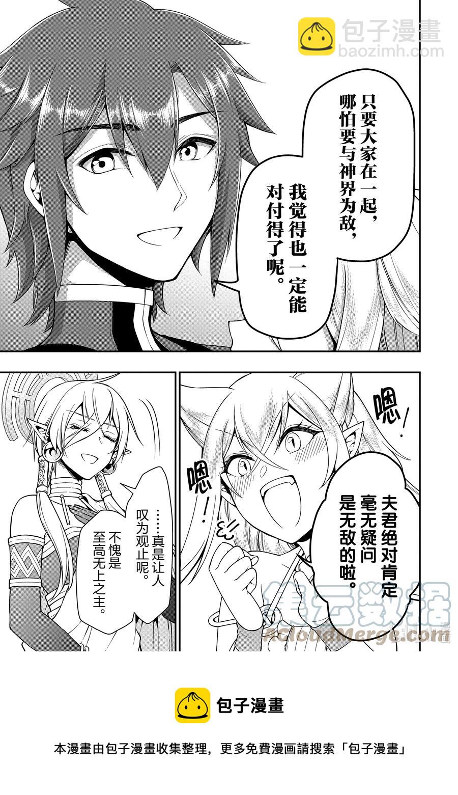 31 神界的女神24