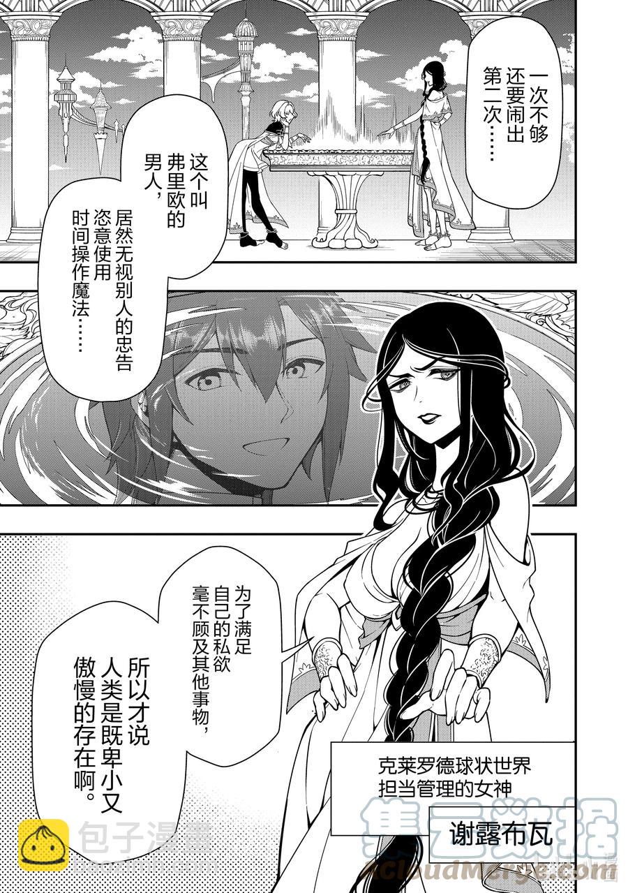 31 神界的女神26