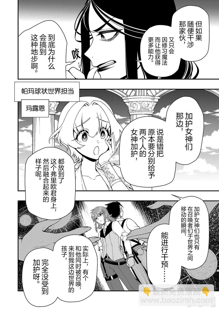 31 神界的女神27