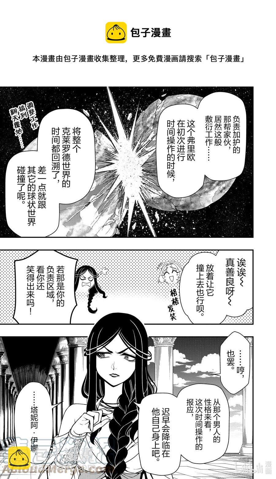 31 神界的女神28
