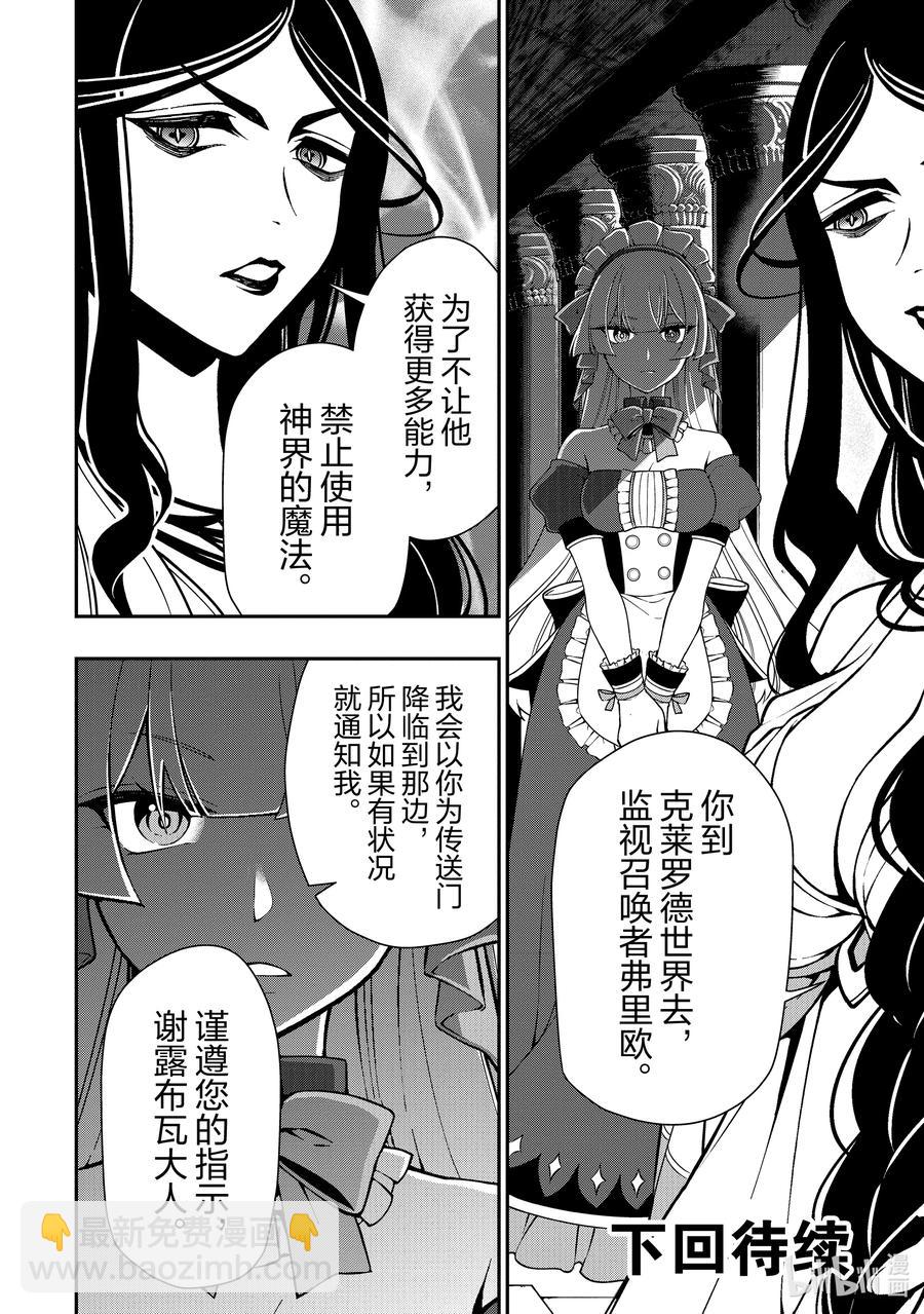 31 神界的女神29
