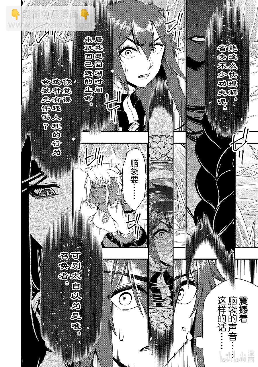 31 神界的女神3