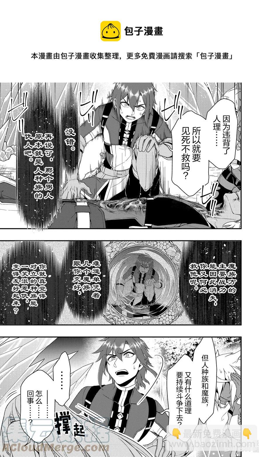31 神界的女神4