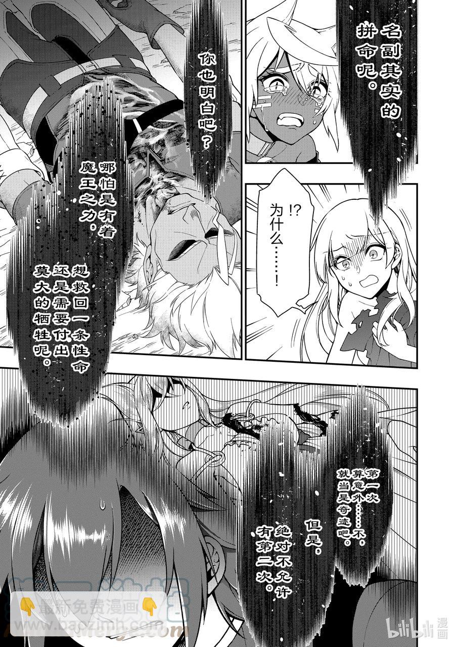 31 神界的女神6