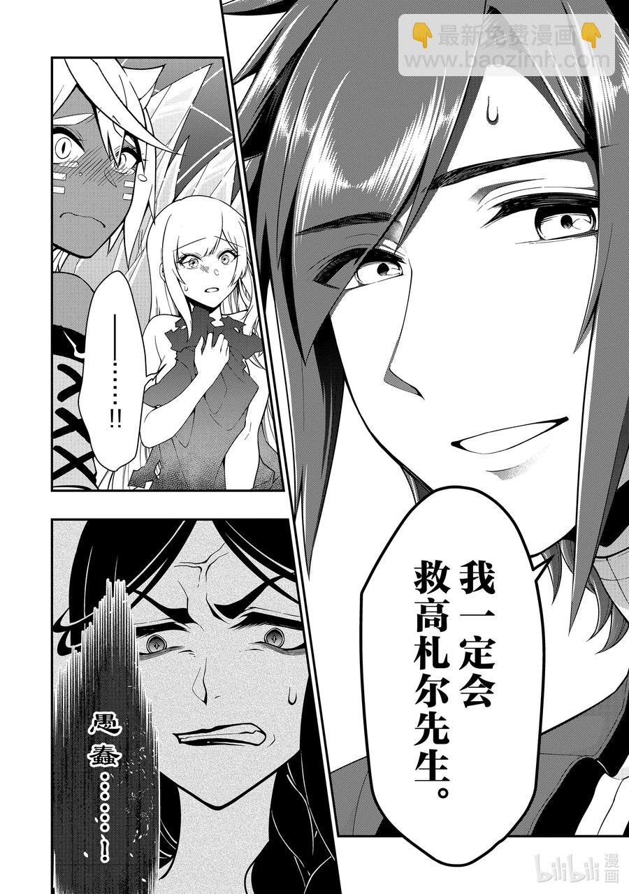 31 神界的女神9