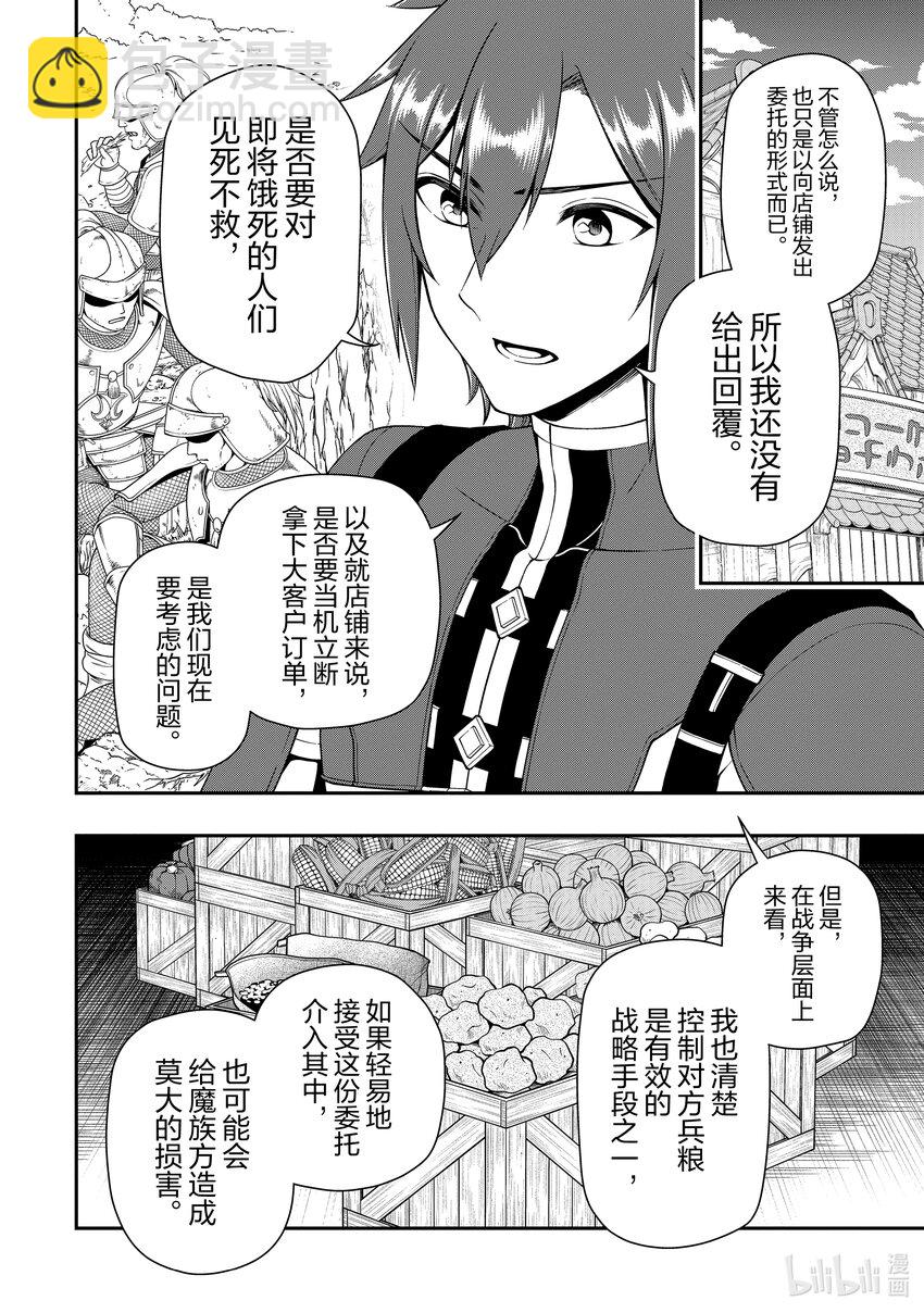 33 始动的梦想15
