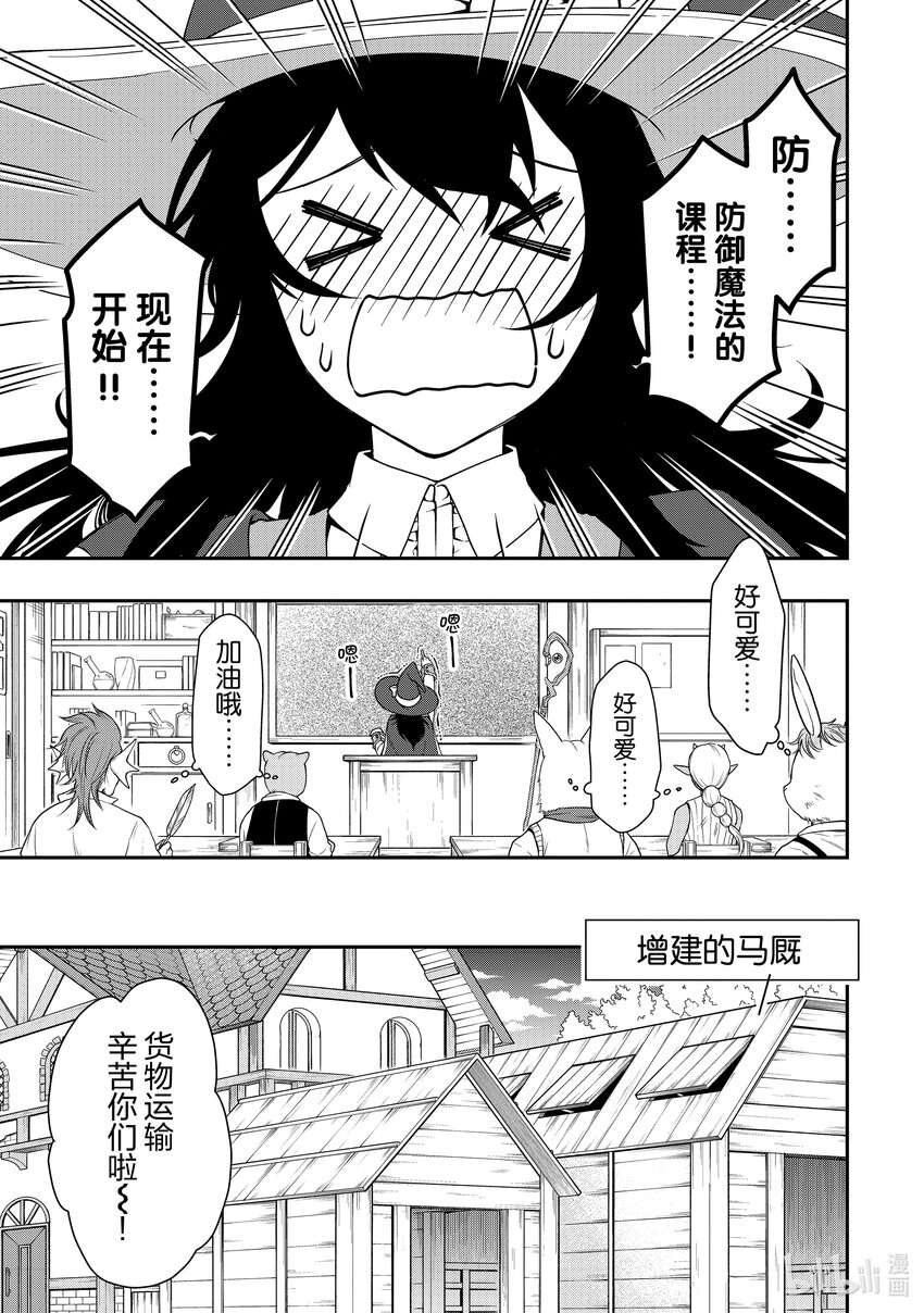 33 始动的梦想4