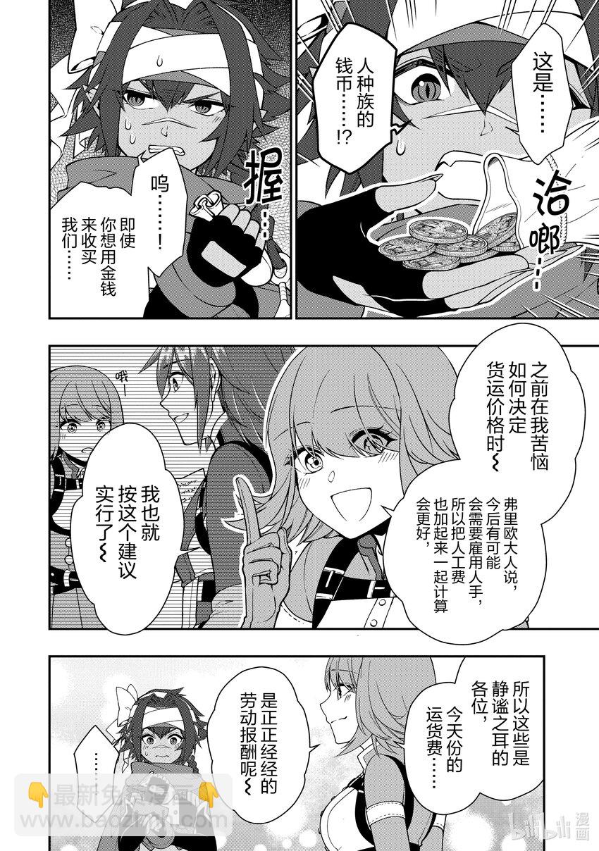 33 始动的梦想7