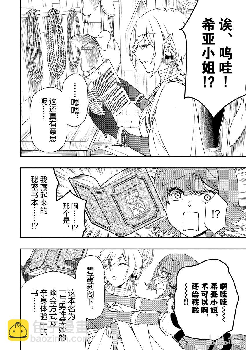 33 始动的梦想9