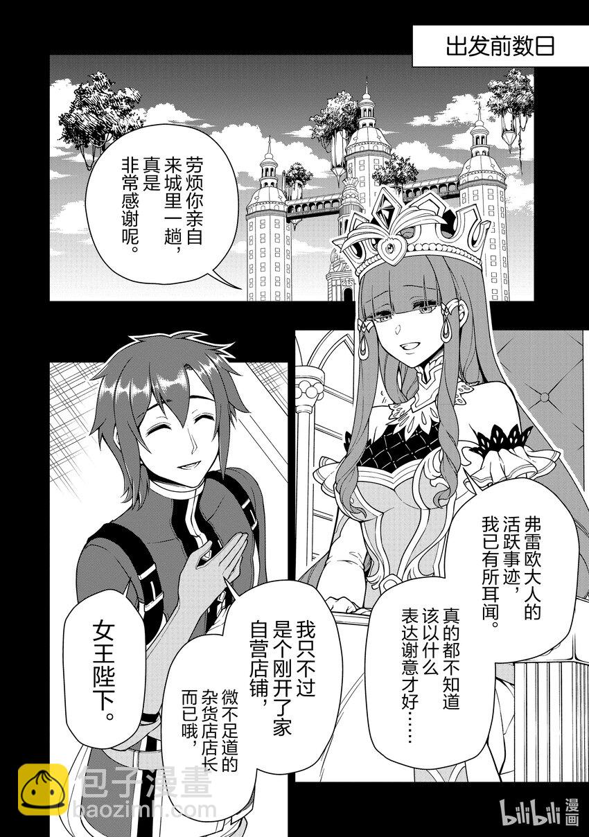 34 种族的夙愿1