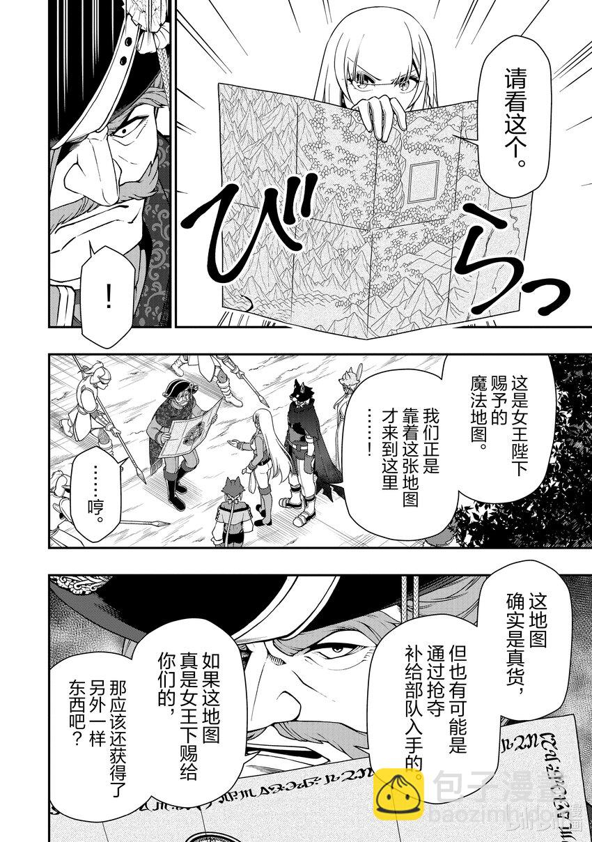 34 种族的夙愿11