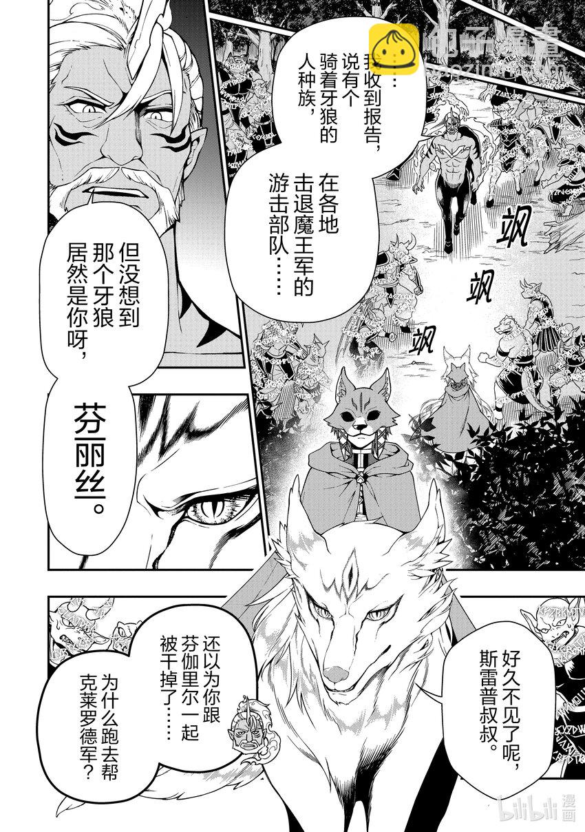 34 种族的夙愿15