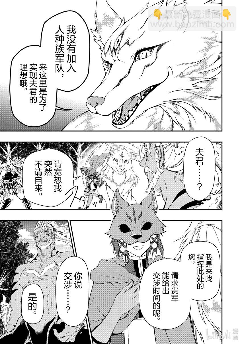 34 种族的夙愿16