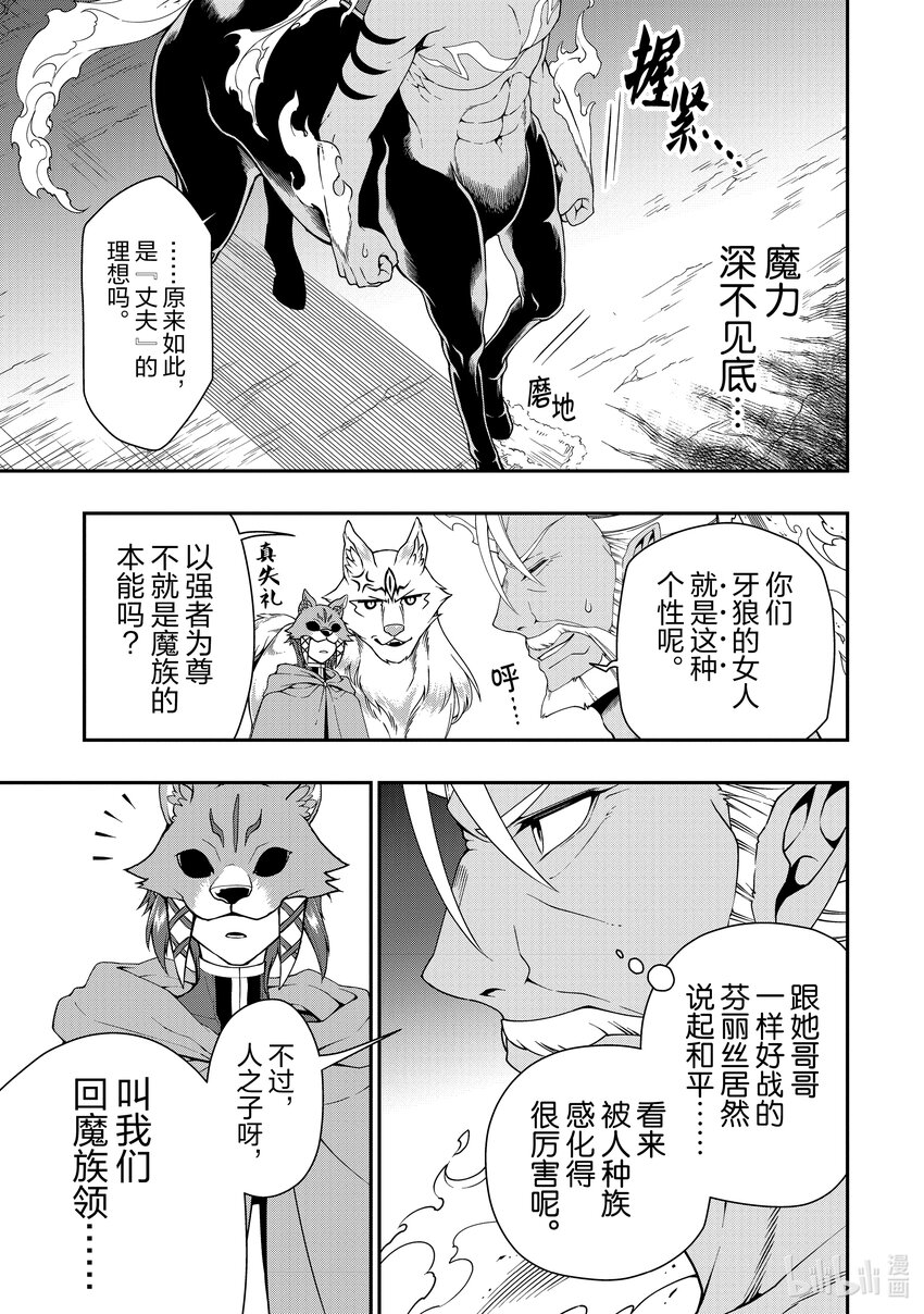 34 种族的夙愿18