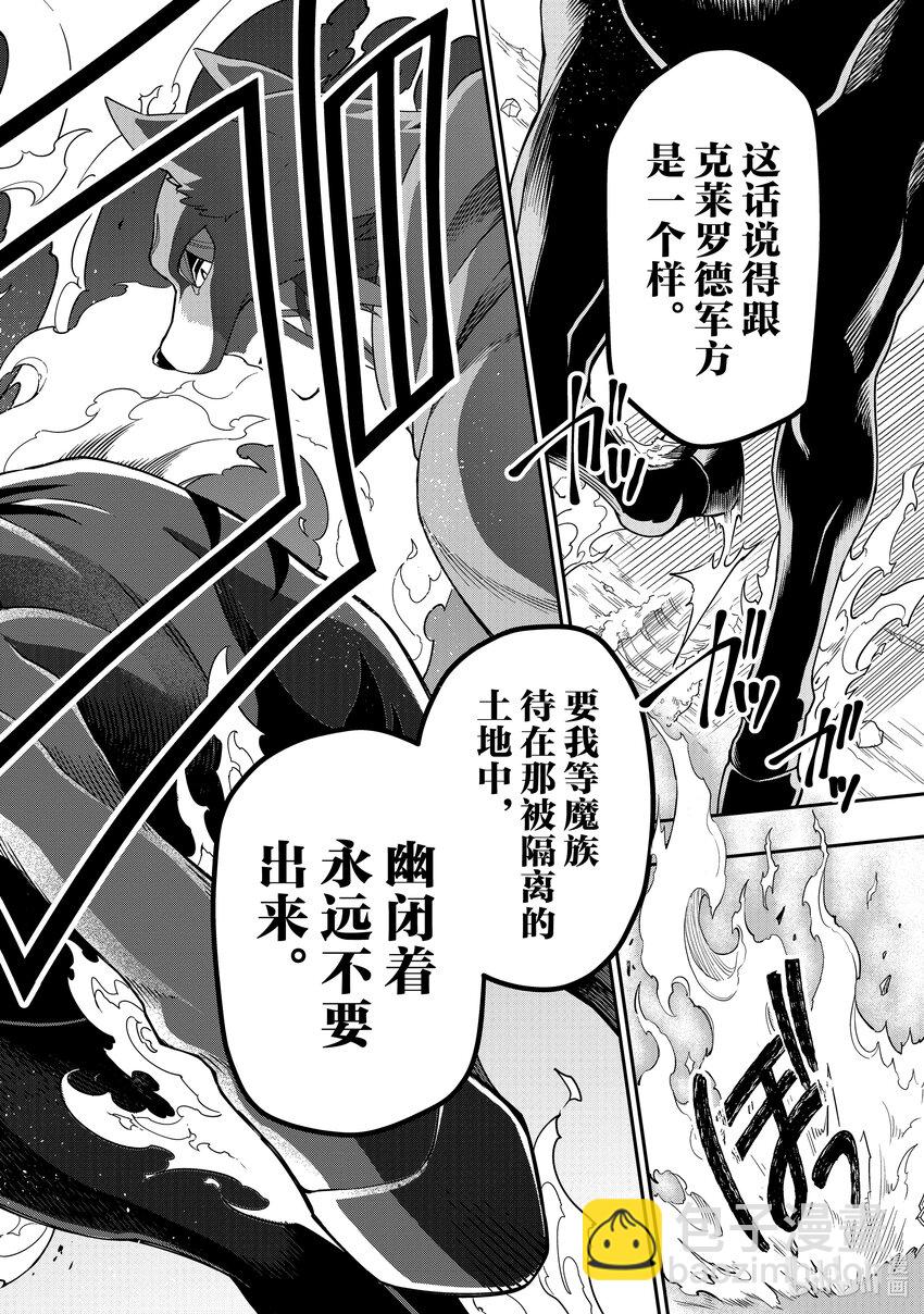 34 种族的夙愿19