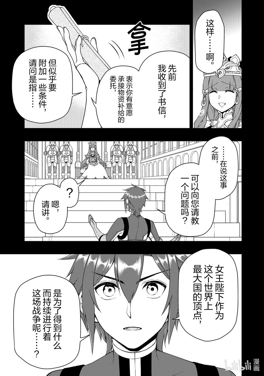 34 种族的夙愿2
