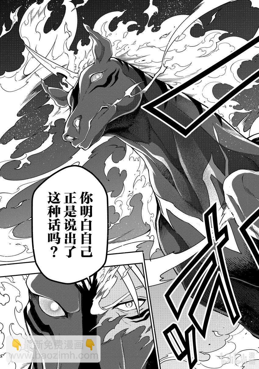 34 种族的夙愿20