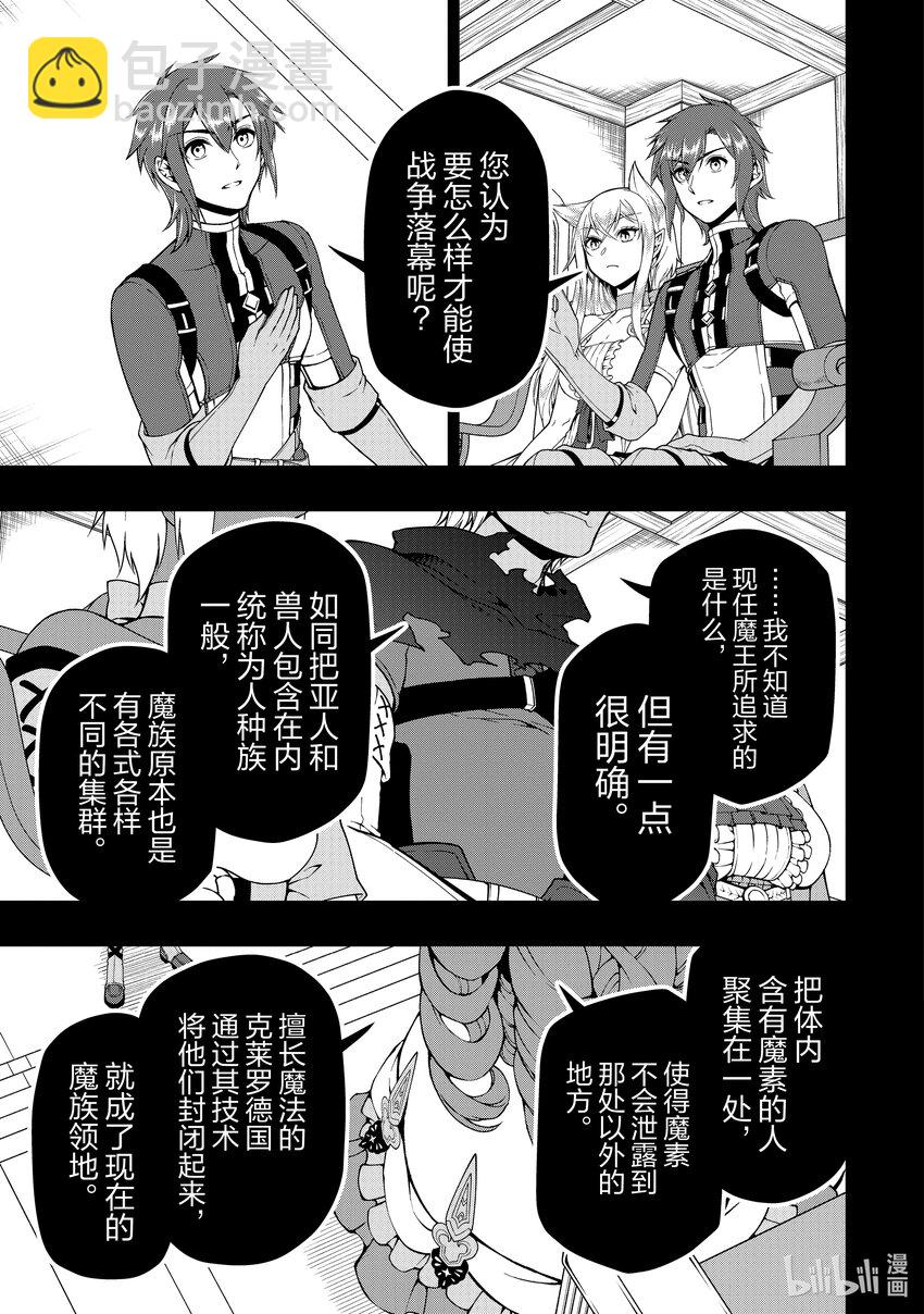 34 种族的夙愿22