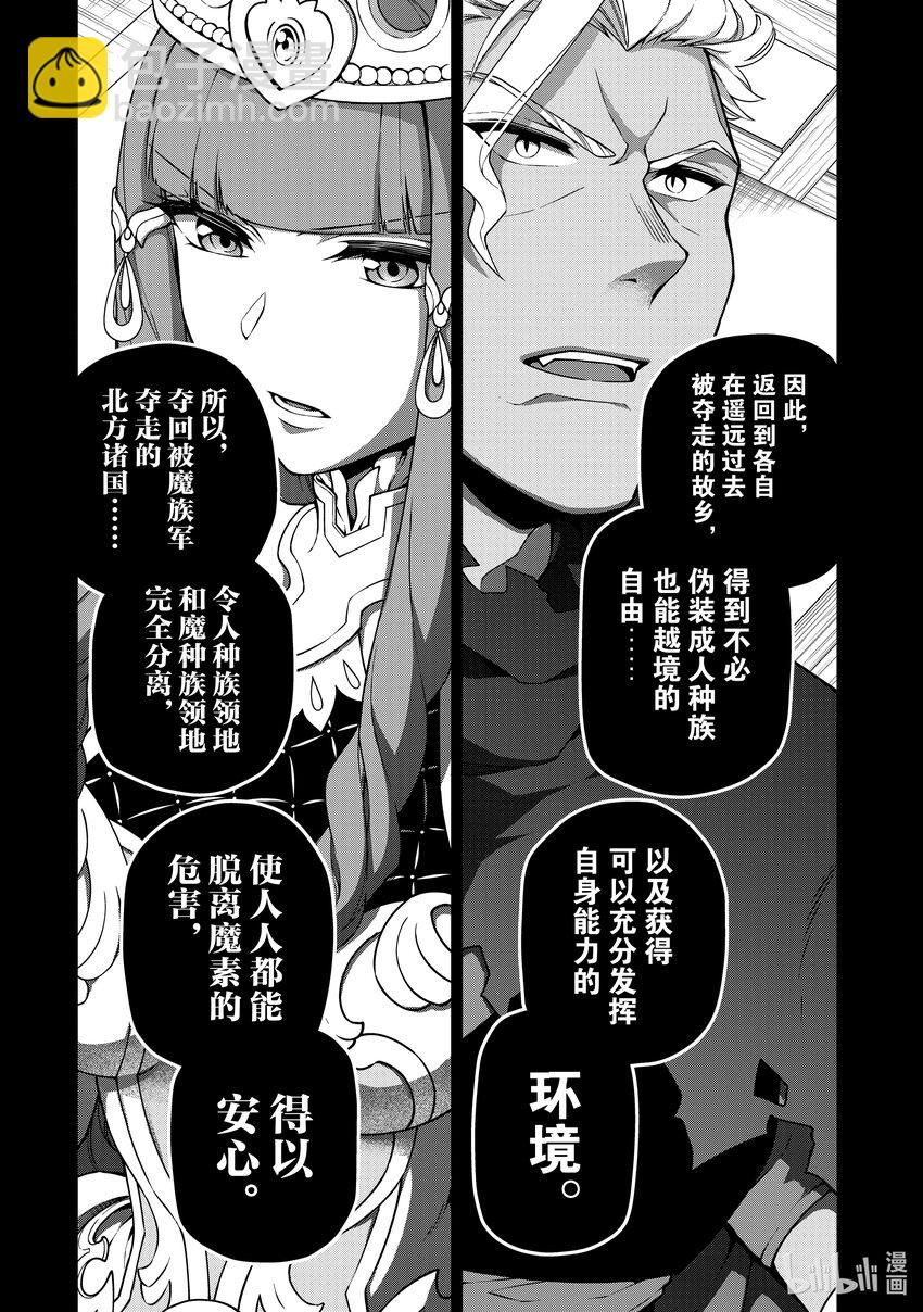 34 种族的夙愿23