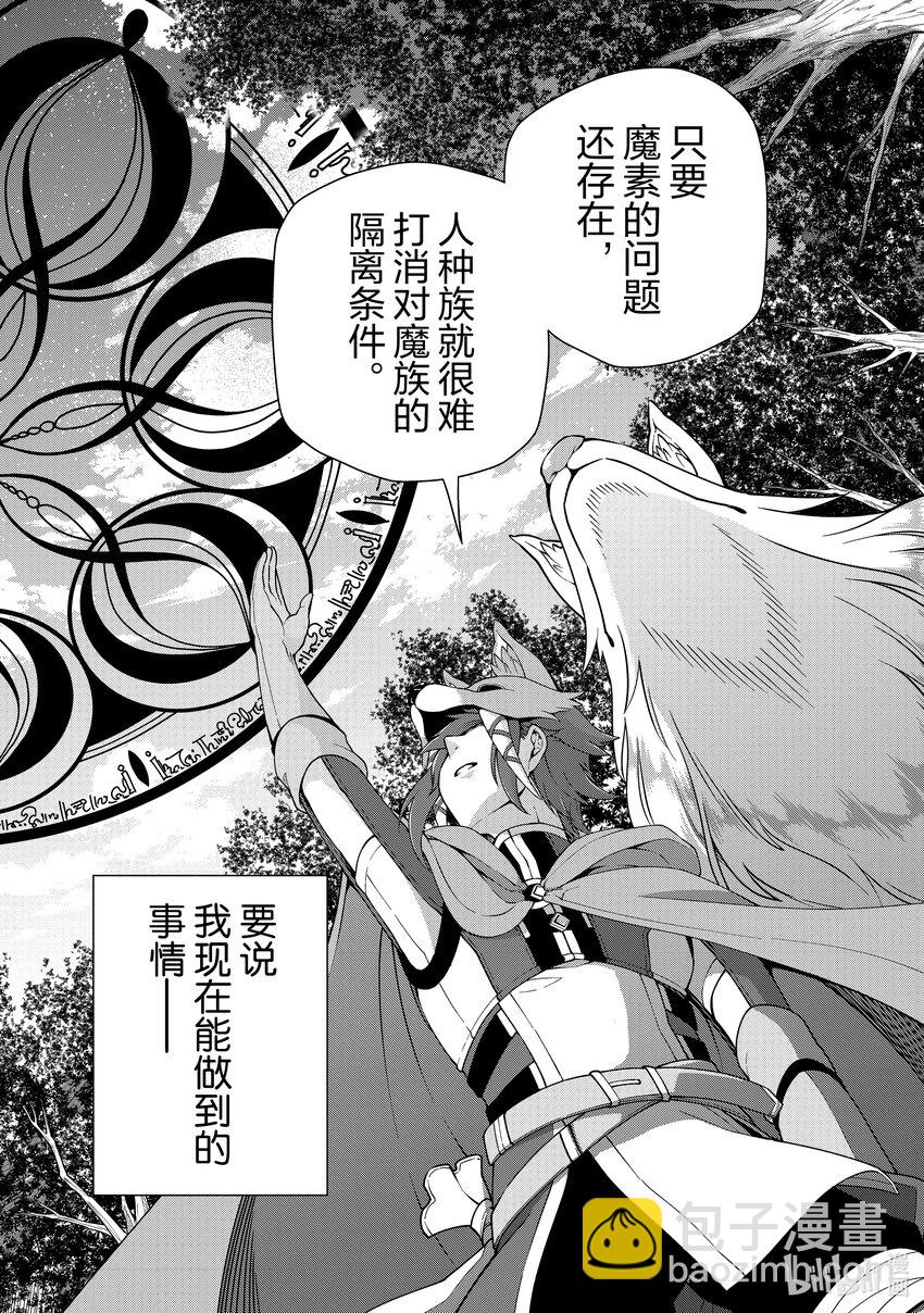 34 种族的夙愿25