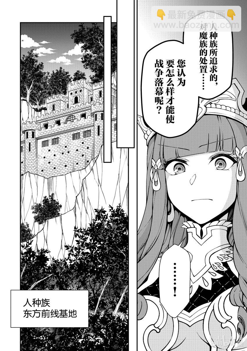 34 种族的夙愿3