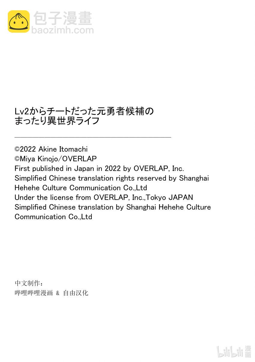 34 种族的夙愿30