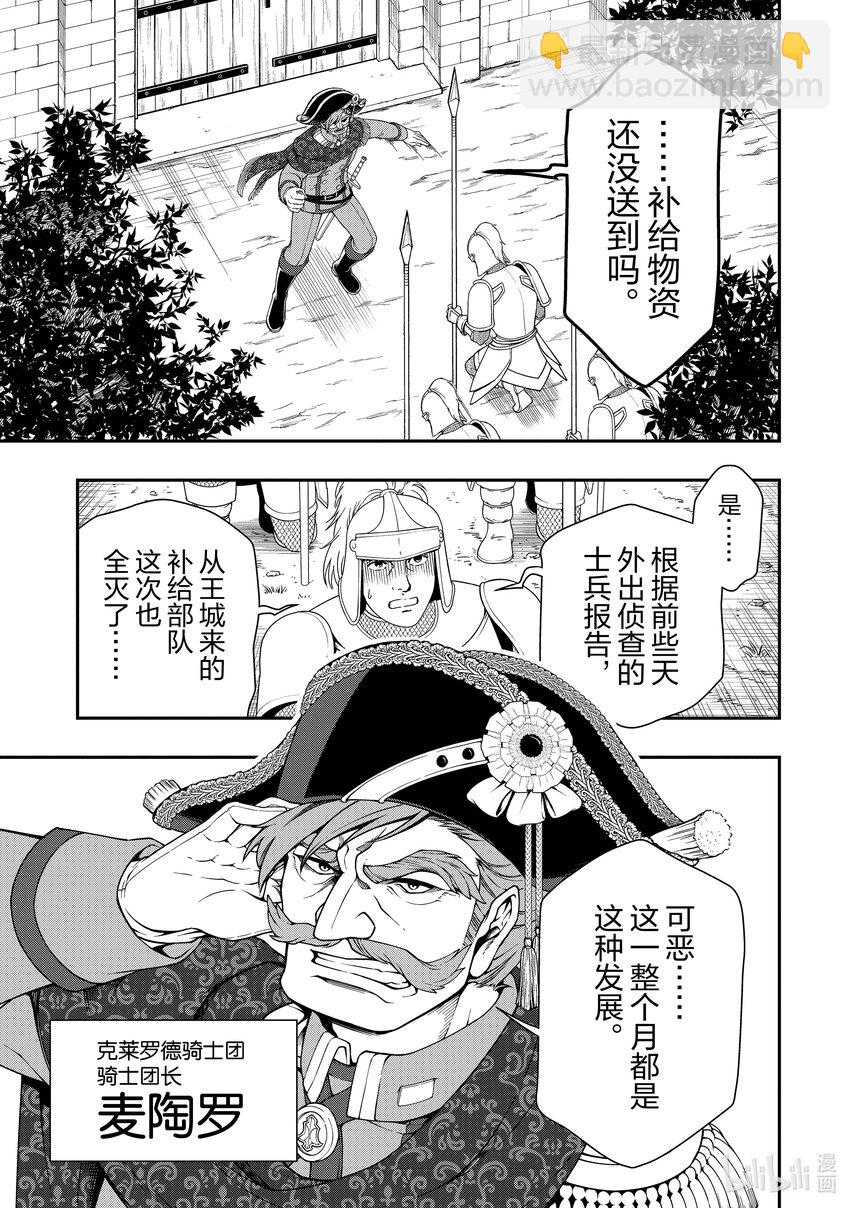 34 种族的夙愿4