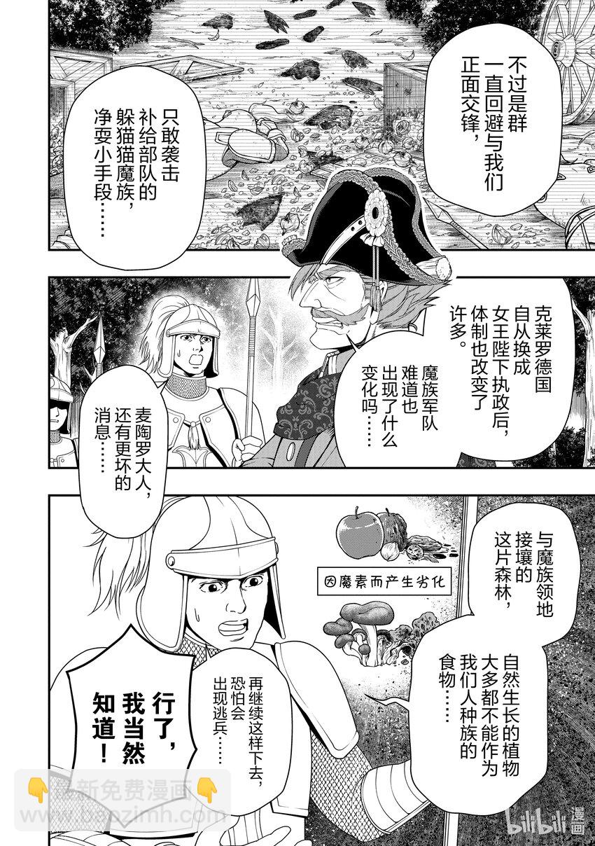 34 种族的夙愿5