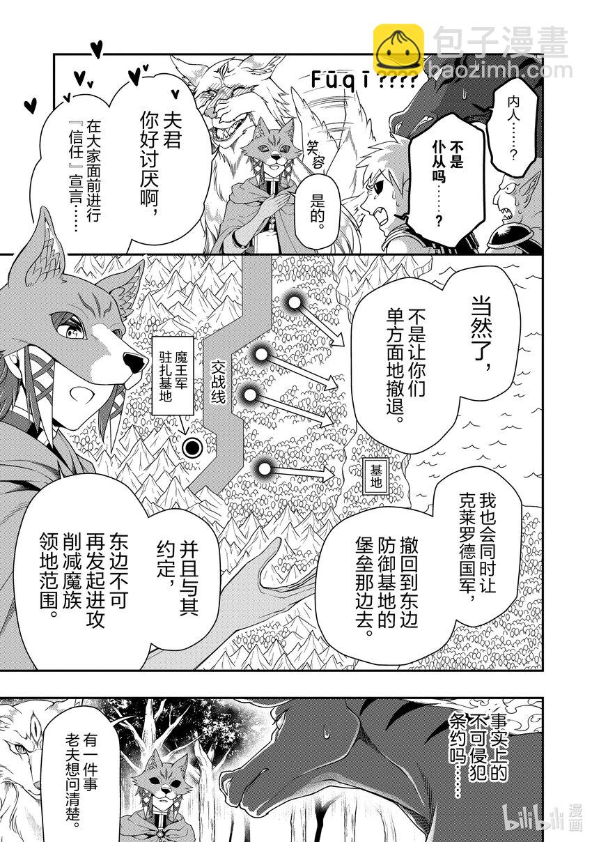 35 正义之狼10