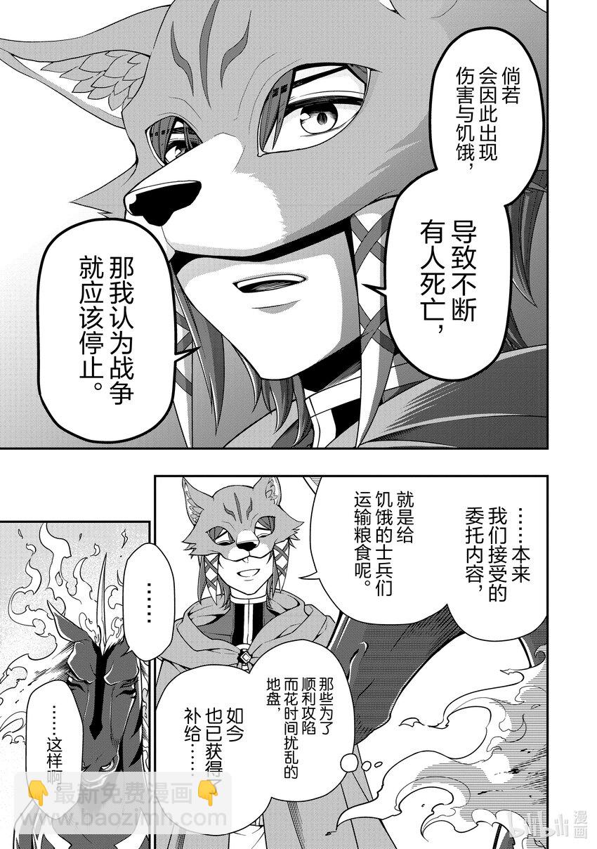 35 正义之狼12