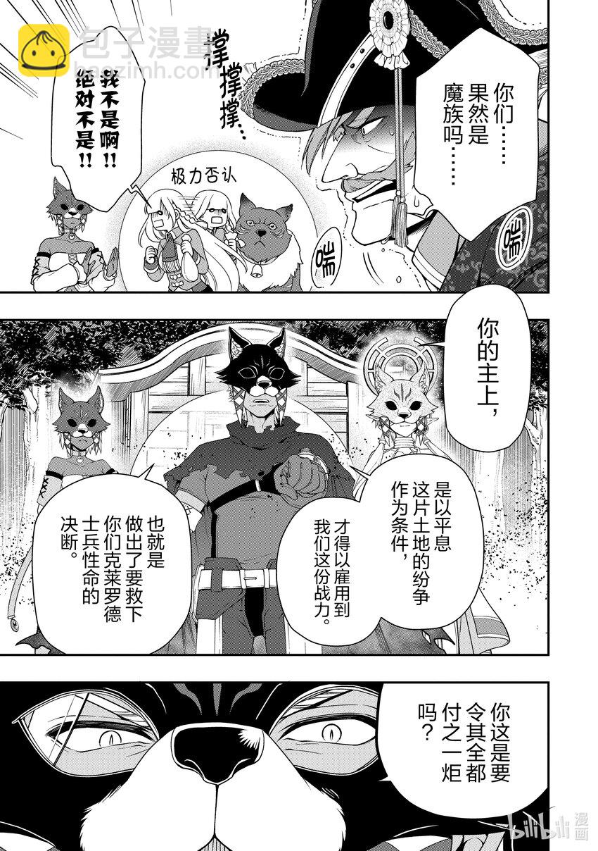 35 正义之狼20