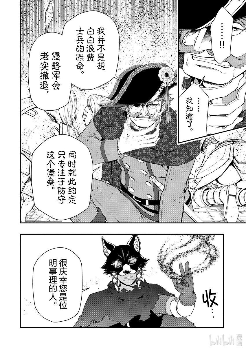 35 正义之狼21